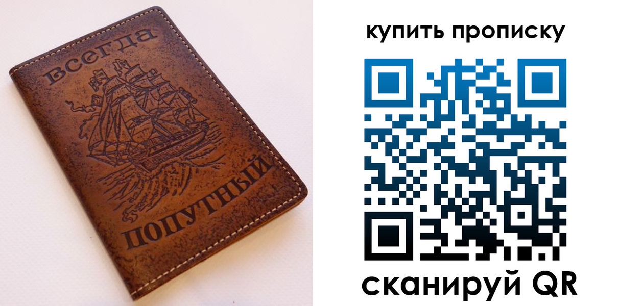 прописка для военкомата в Усть-Илимске